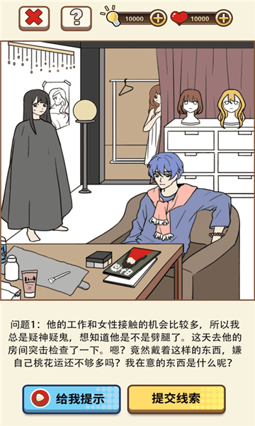 我对象又又又劈腿了截图
