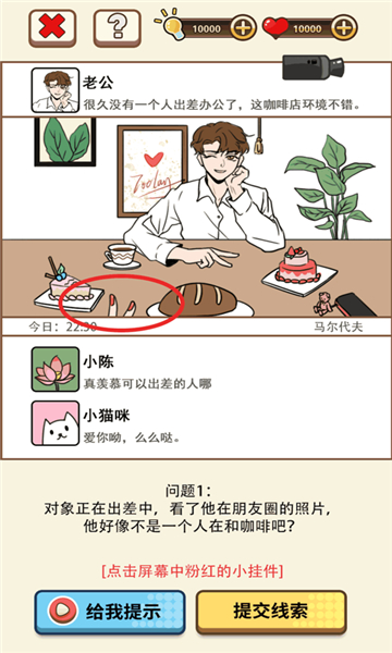 我对象又又又劈腿了截图