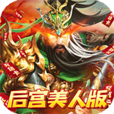 火纹三国