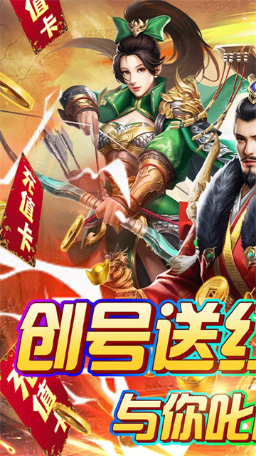 火纹三国截图