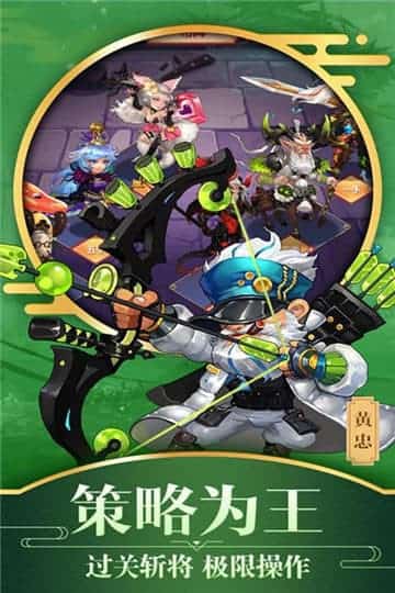 勇闯三国零氪版截图