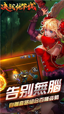 决战地下城手游截图