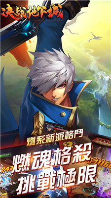 决战地下城手游截图