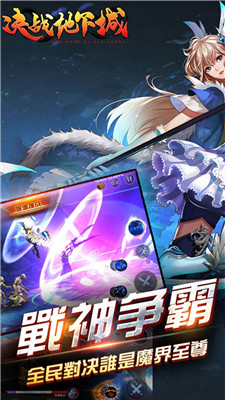 决战地下城手游截图