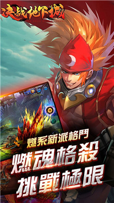 决战地下城手游截图