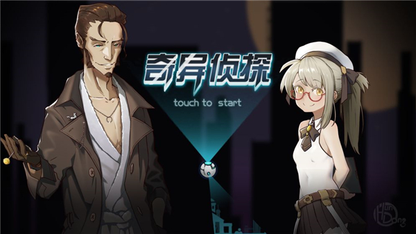 奇异侦探手游截图