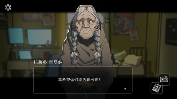 奇异侦探手游截图