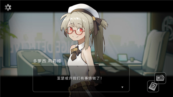 奇异侦探手游截图