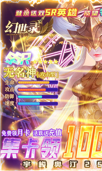 幻世录2手机版截图