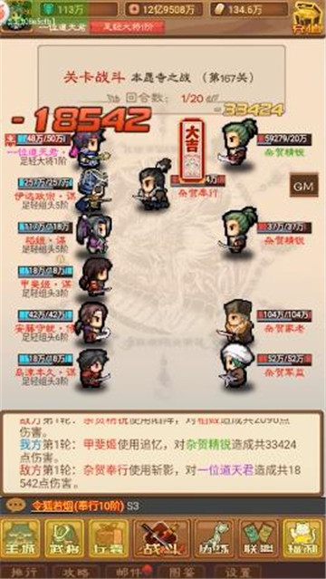 乱斗物语截图
