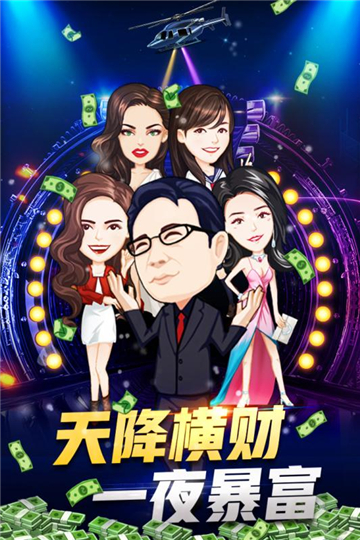 亿万城市微信版截图