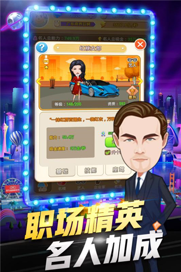 亿万城市微信版截图