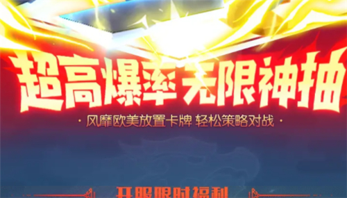 云顶之翼截图