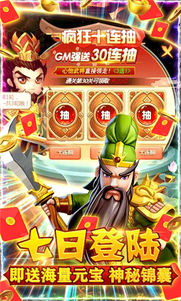 新三国截图