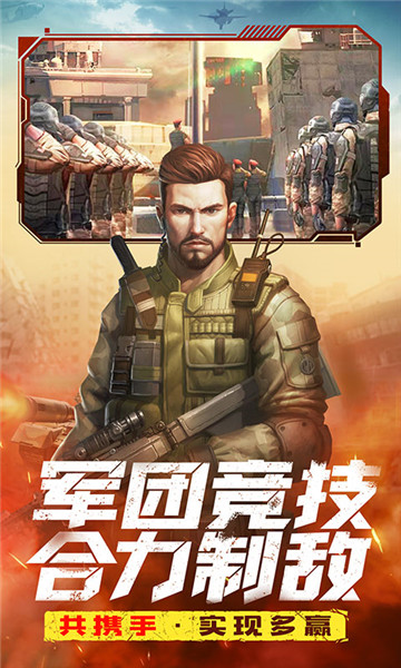 全城警戒截图