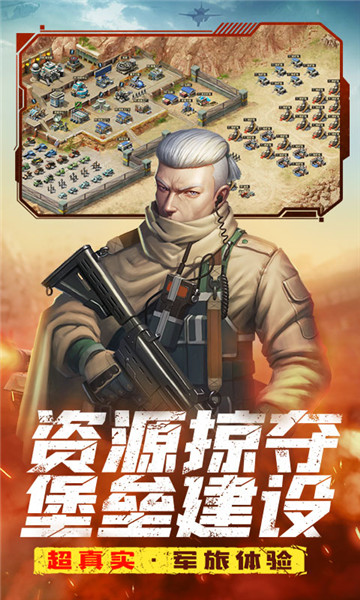全城警戒截图
