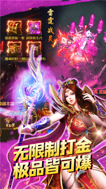 不朽之城截图