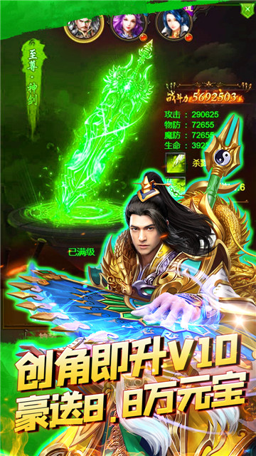 不朽之城截图