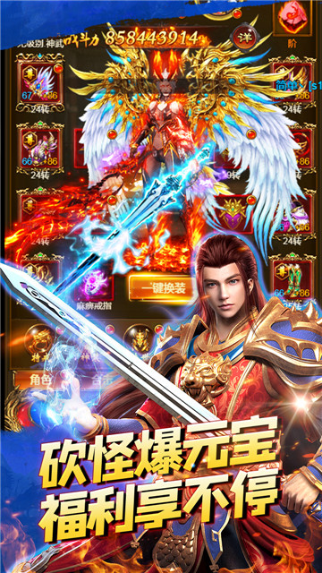 不朽之城截图