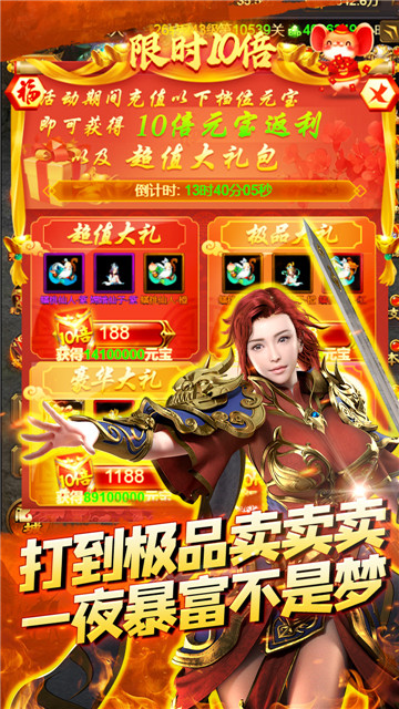 不朽之城截图