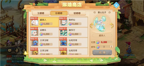寻春须是先春早，《梦幻西游》手游“寻春记”主题月华幻衣全新上市！