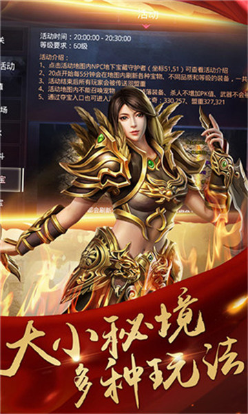 决战玛法英雄合击版截图
