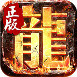 决战玛法英雄合击版