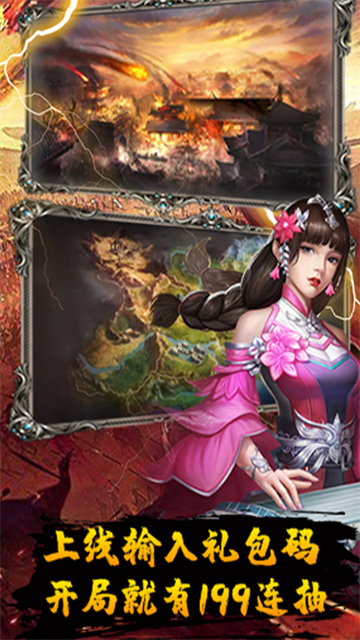 伏魔录截图