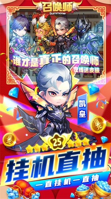 召唤师GM神器截图