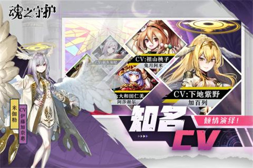 魂之守护游戏截图