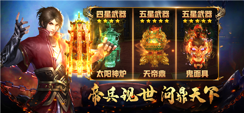 遮天后传悟空高爆截图