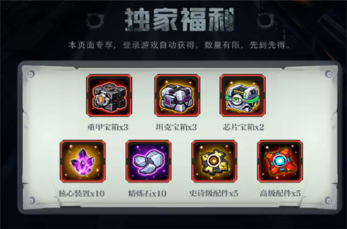 星河护卫队游戏截图