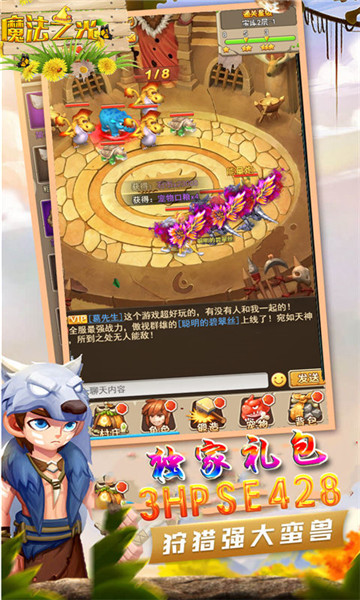魔法之光暗黑终结者截图