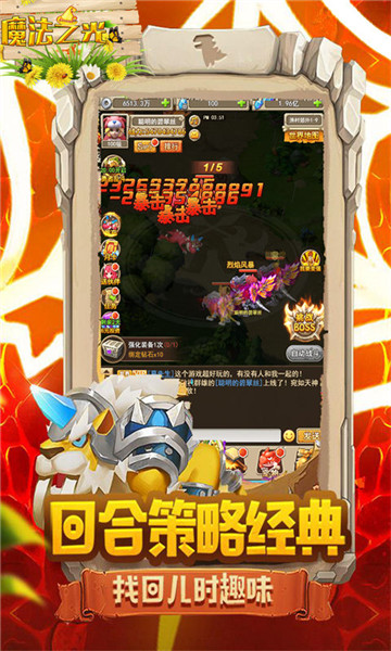 魔法之光暗黑终结者截图