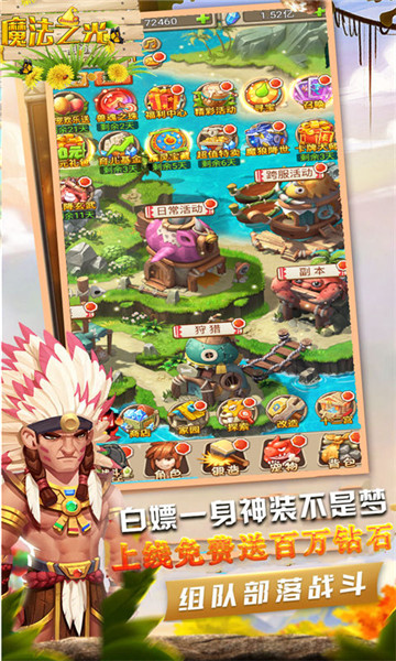 魔法之光暗黑终结者截图