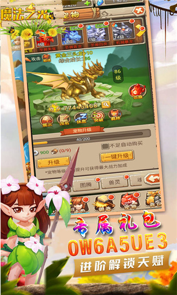 魔法之光暗黑终结者截图