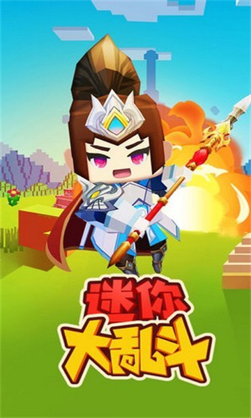 迷你大乱斗2022截图