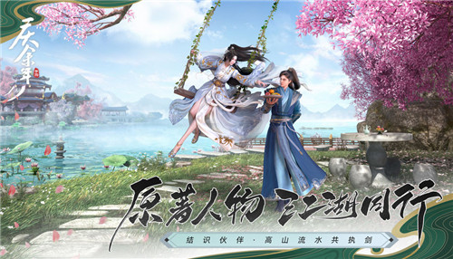 庆余年公测版截图