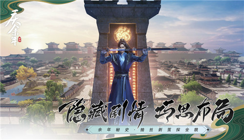 庆余年公测版截图