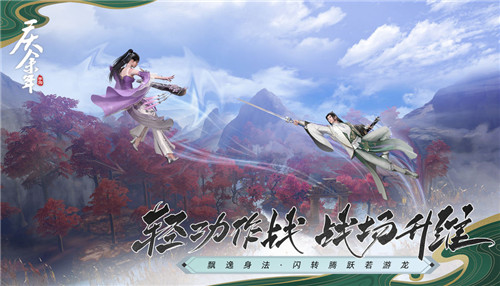 庆余年公测版截图