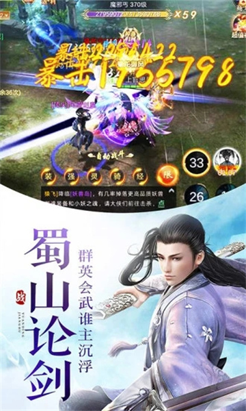 万古至尊2022截图