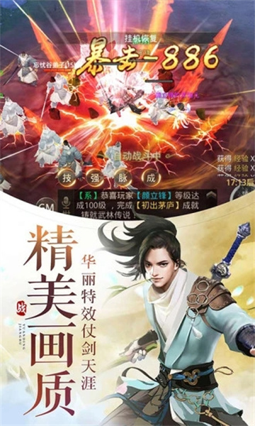 万古至尊2022截图