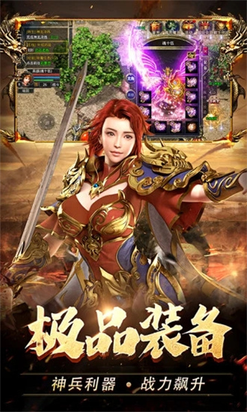热血合击新版本截图