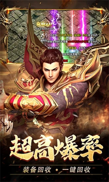 热血合击新版本截图