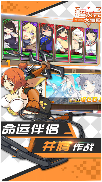 超次元大冒险bt截图