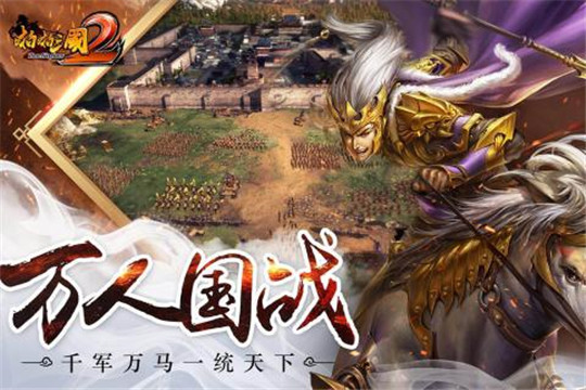 啪啪三国2GM截图