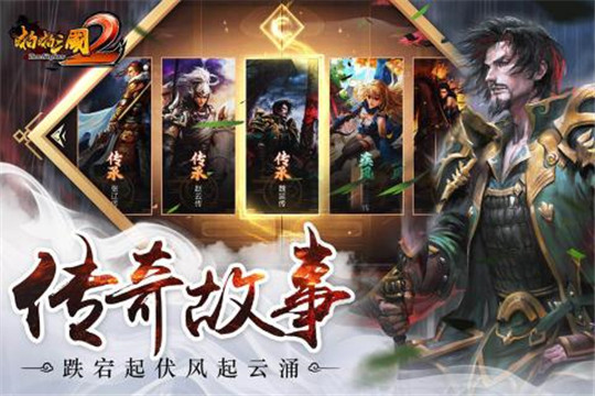 啪啪三国2GM截图