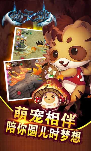 动天地满V版截图