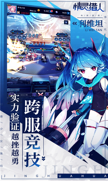精灵猎人安卓版截图