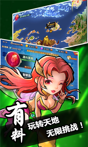 优拓中华英雄游戏截图